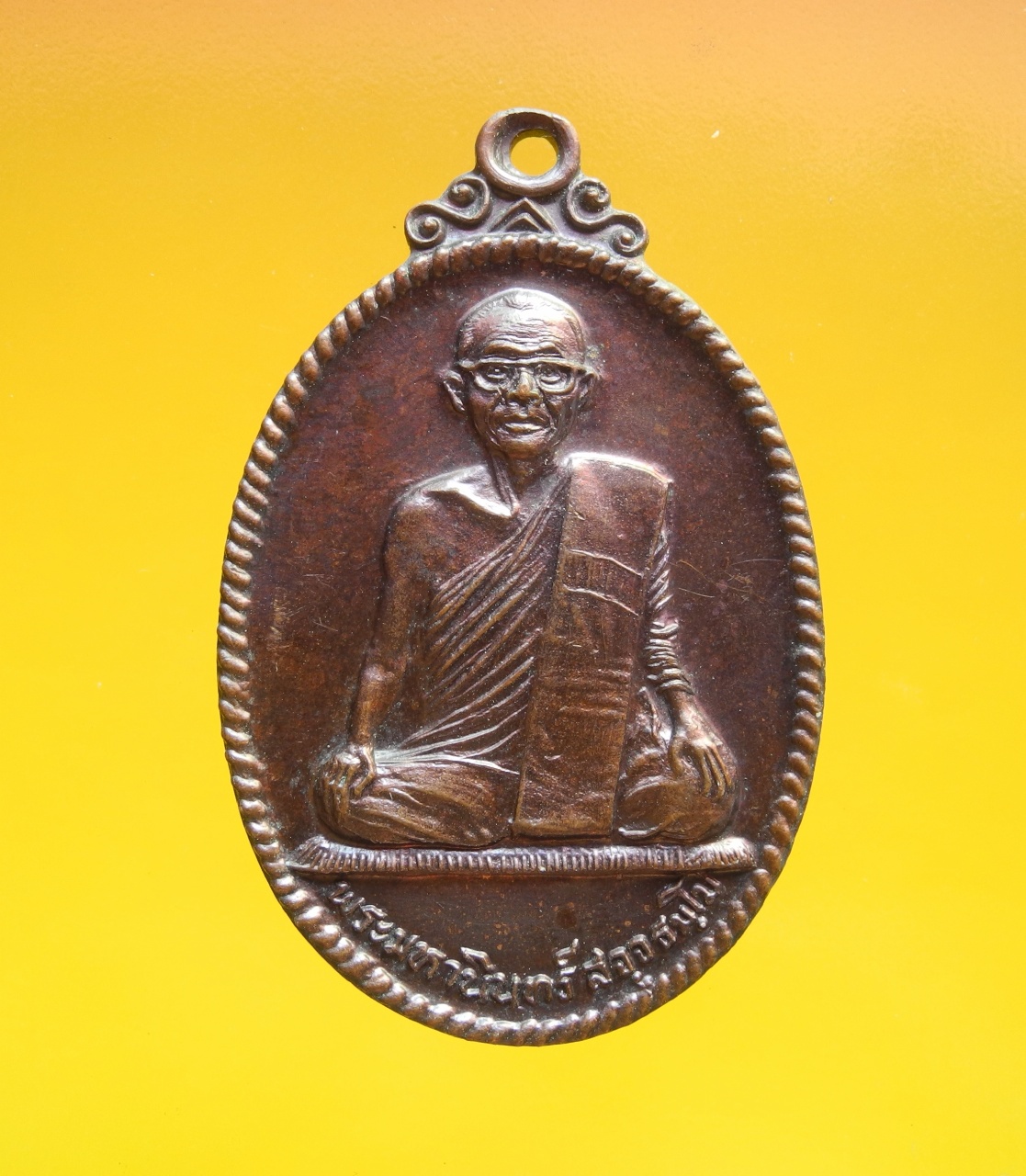 เหรียญมหานินทร์ วัดหนองไทร ปี2521 รุ่นแรก